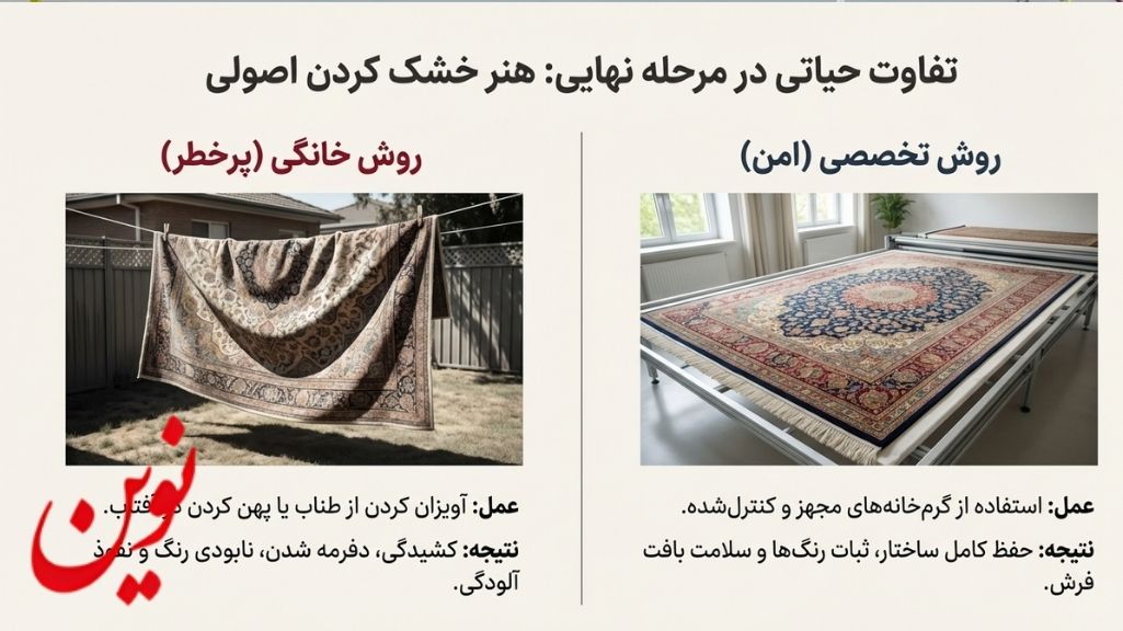 شستن فرش ابریشم در منزل