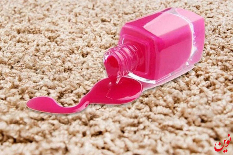 تمیز کردن لوازم آرایش از روی فرش