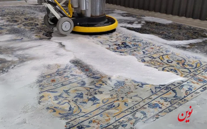 تميز كردن فرش روشن در قالیشویی