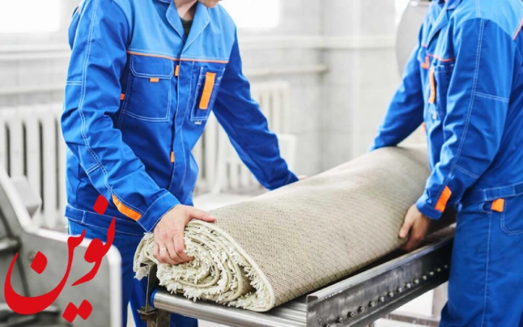 ویژگی های یک قالیشویی خوب