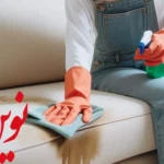 عوارض استفاده نادرست از مواد شوینده در مبل شویی چیست؟