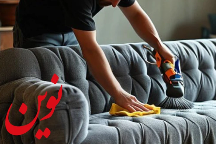 استفاده نکردن از پودر لباسشویی در شستشوی مبل