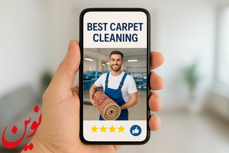 جستجو بهترین قالیشویی در شبکههای اجتماعی