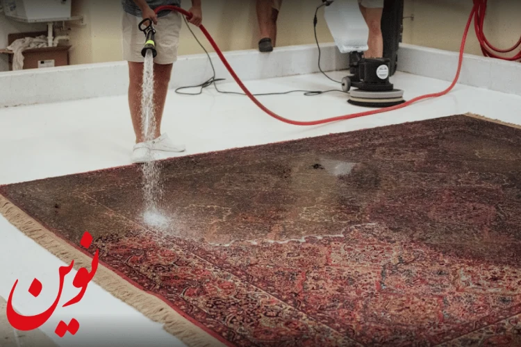 لکه بری فرشها