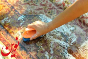 آیا شستشوی زیاد باعث کاهش عمر فرش می‌شود؟