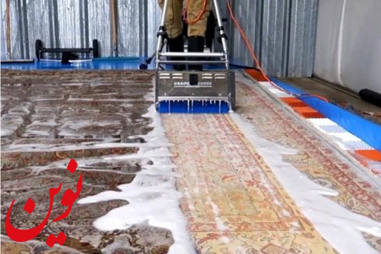 خدمات قالیشویی