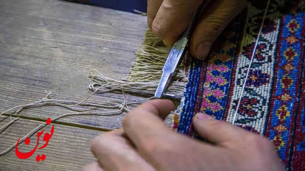 مراقبت از ریشه و حاشیه فرش