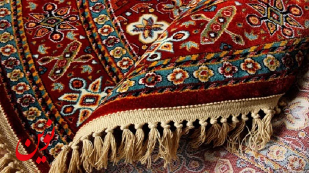 مراقبت از ریشه و حاشیه فرش